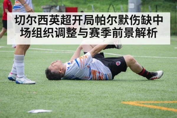 soccer player injury